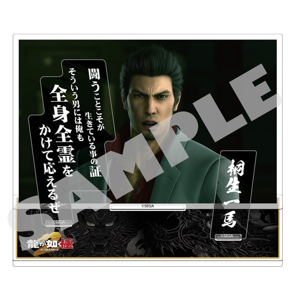 ★非売品★龍が如く 極2 販促用B2ポスター　切抜きPOP他販促セット Yahoo!オークション - B2 龍が如く 極2 ポスター 中古品 #bf-243