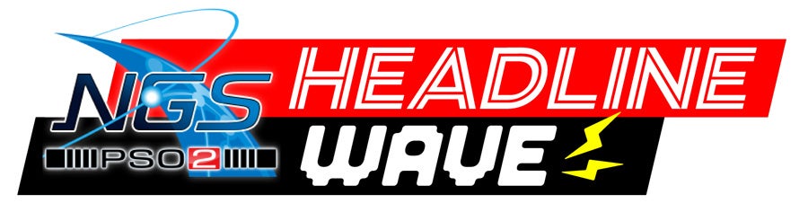 NGS12月アプデ速報！超ボス「ルイノ・ルーサー」降臨