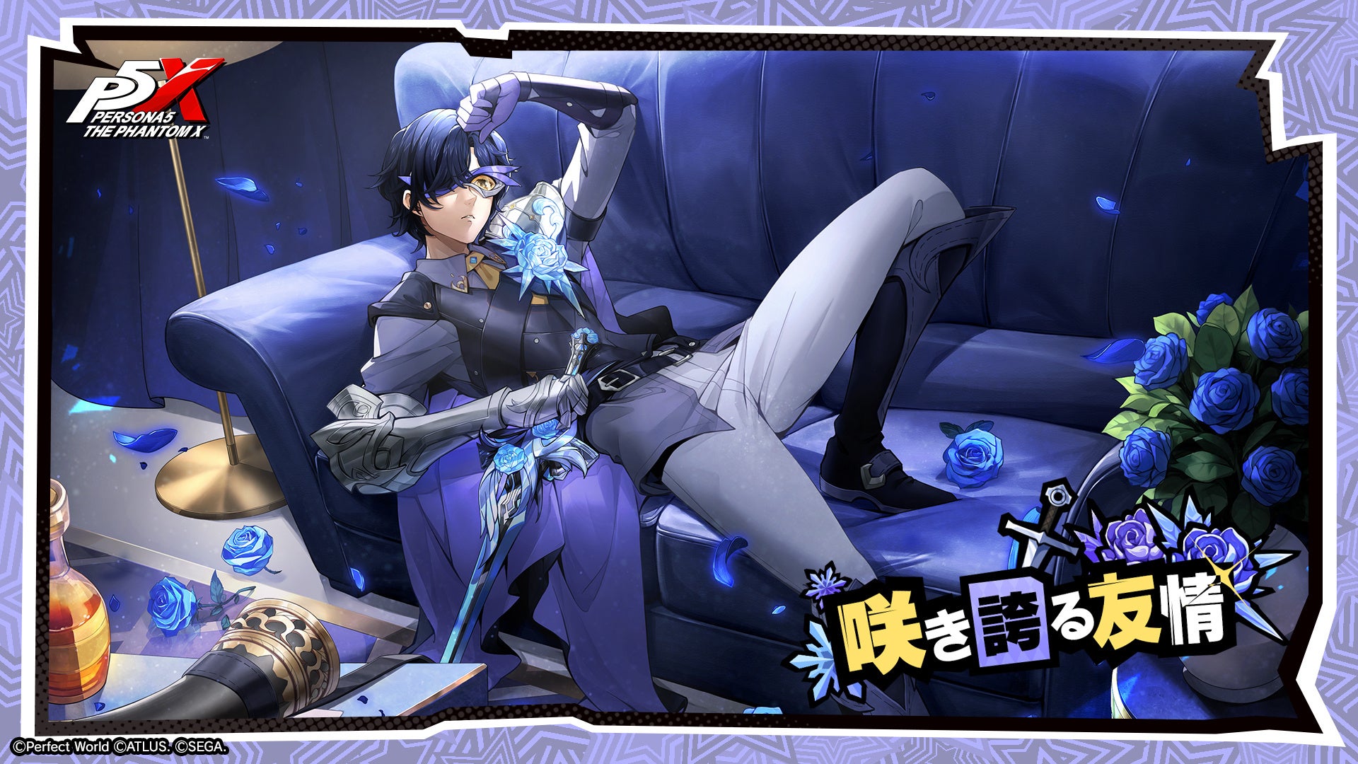 P5X新キャラ「芦谷真咲」登場!大富豪イベントも開催 P5X新キャラ「芦谷真咲」登場!大富豪イベントも開催