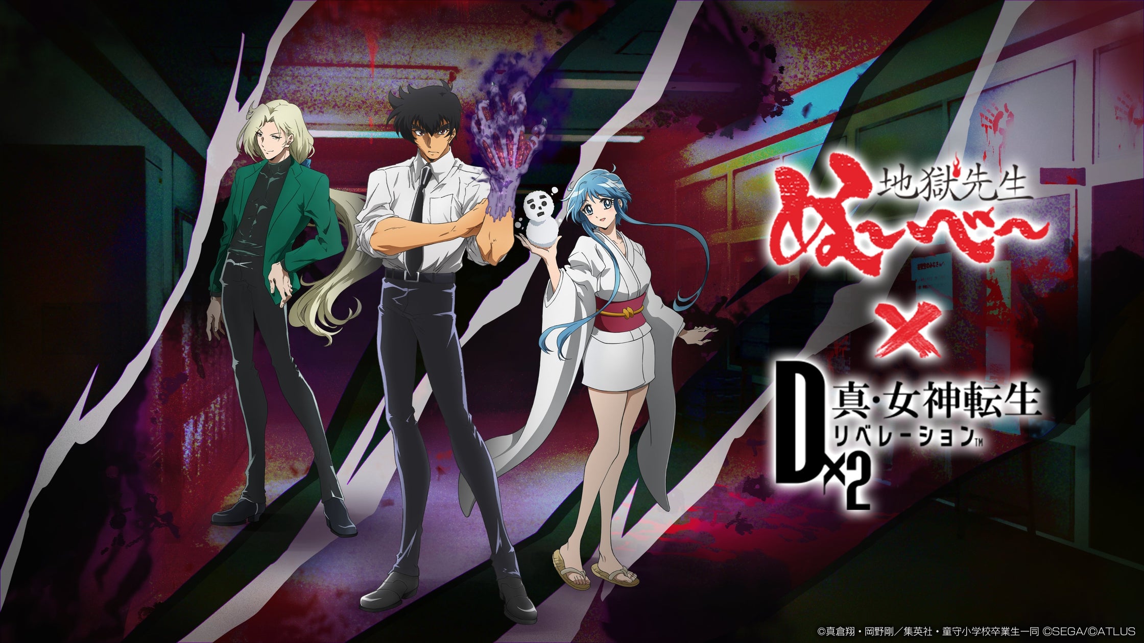 D×2 ぬ~べ~コラボ!鳴介、ゆきめ仲魔に!詳細公開 D×2 ぬ~べ~コラボ!鳴介、ゆきめ仲魔に!詳細公開