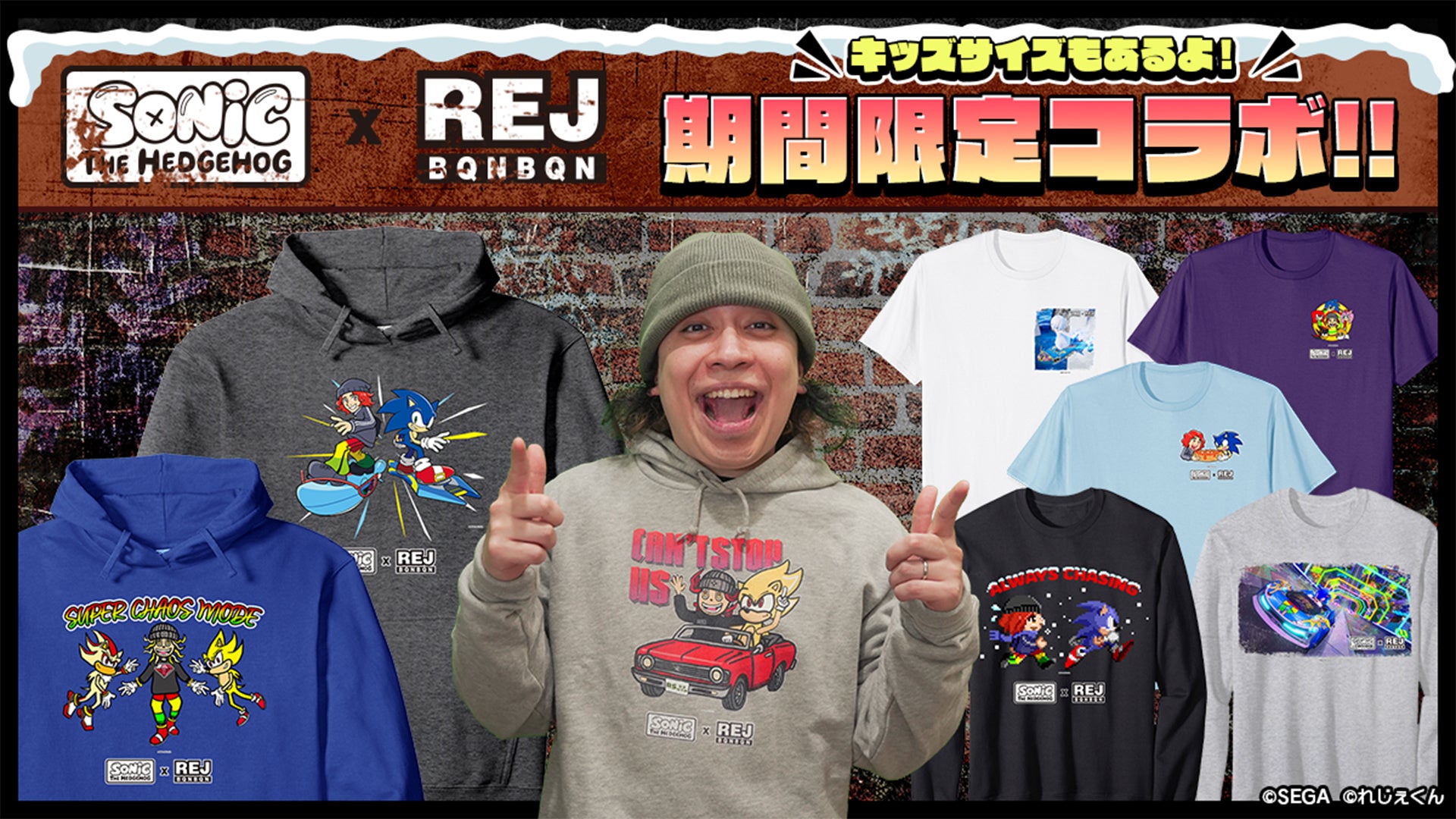 ソニック×れじぇくん コラボ第2弾!ゲーム内ステッカーも登場 ソニック×れじぇくん コラボ第2弾!ゲーム内ステッカーも登場