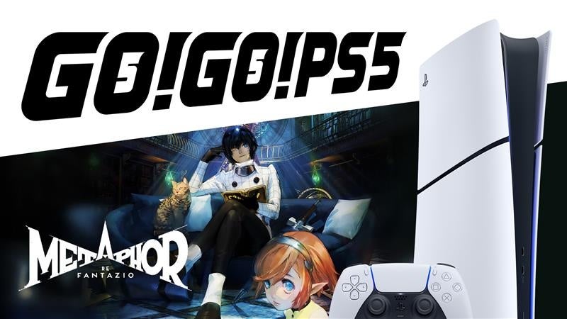 PS5お得セット！メタファー＆ソニックレーシング同梱版