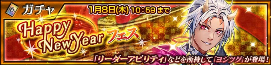 チェンクロ2026年！石田彰ヨシツグ登場の新年フェス開催