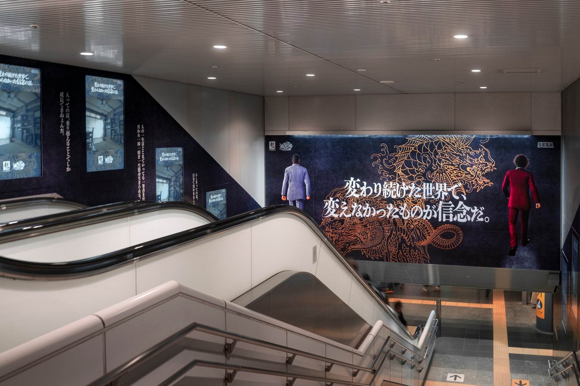 龍が如く20周年！渋谷駅にド迫力広告、2026年まで