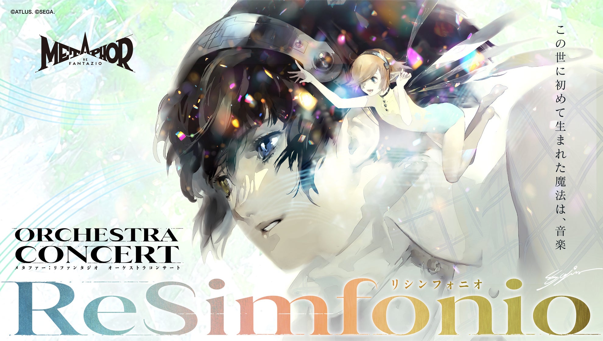 メタファー：リファンタジオ、オーケストラ再演決定！チケット先行受付中