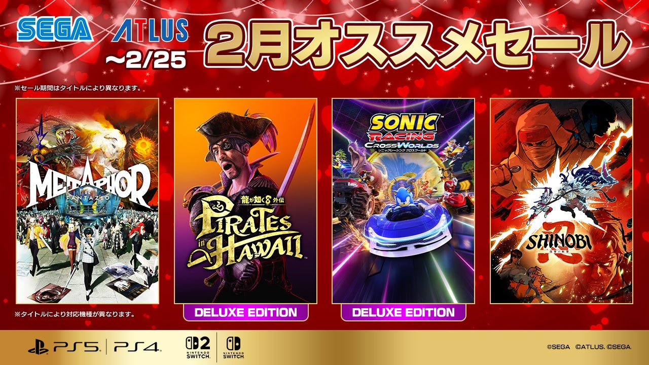 龍が如く8外伝などセガセール!2/25迄!人気作がお得 龍が如く8外伝などセガセール!2/25迄!人気作がお得