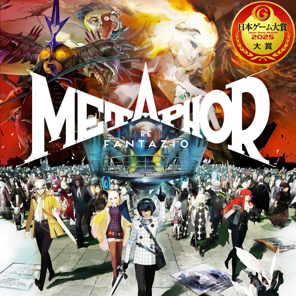 メタファー半額!アトラスセール開催中!ペルソナもお得 メタファー半額!アトラスセール開催中!ペルソナもお得