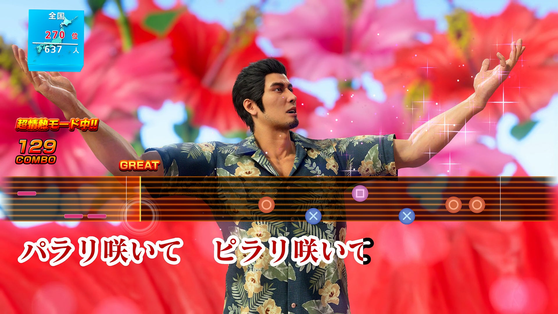 龍が如く人気曲、カラオケ配信!DAM/JOYSOUNDで熱唱 龍が如く人気曲、カラオケ配信!DAM/JOYSOUNDで熱唱