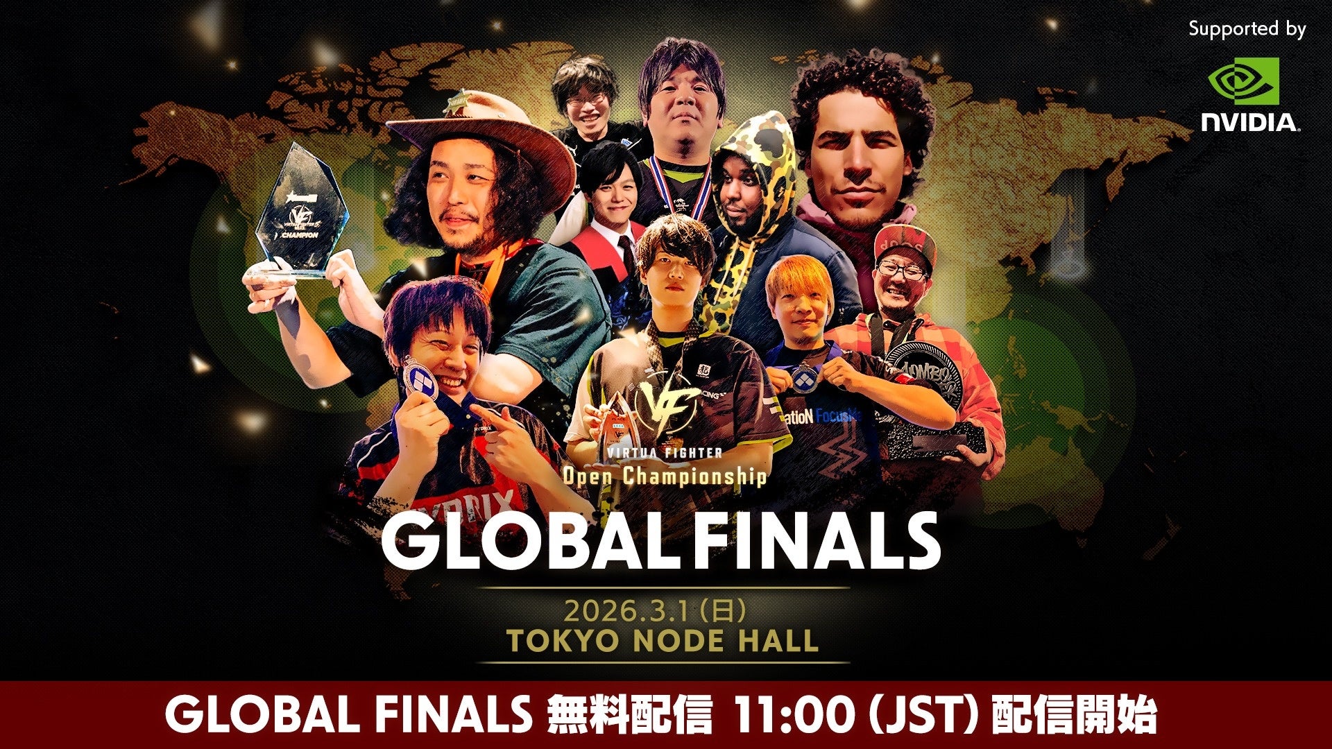 VF世界大会決勝、3/1開催!賞金10万ドル、ウォッチパーティも VF世界大会決勝、3/1開催!賞金10万ドル、ウォッチパーティも