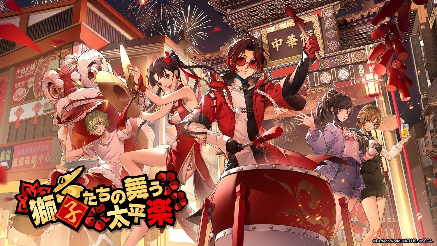 P5X 春節イベント開催!新怪盗「瑤鈴・新春」登場 P5X 春節イベント開催!新怪盗「瑤鈴・新春」登場