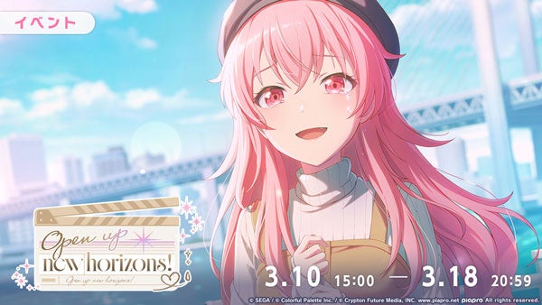 プロセカ新曲「カラフルファンデーション」追加!イベント&ガチャも開催 プロセカ新曲「カラフルファンデーション」追加!イベント&ガチャも開催