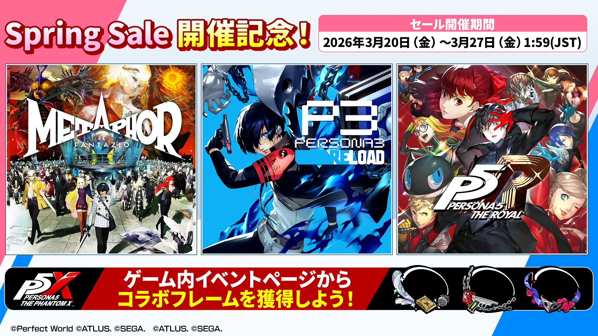 Steam春セール！アトラス人気作が最大80%OFF！