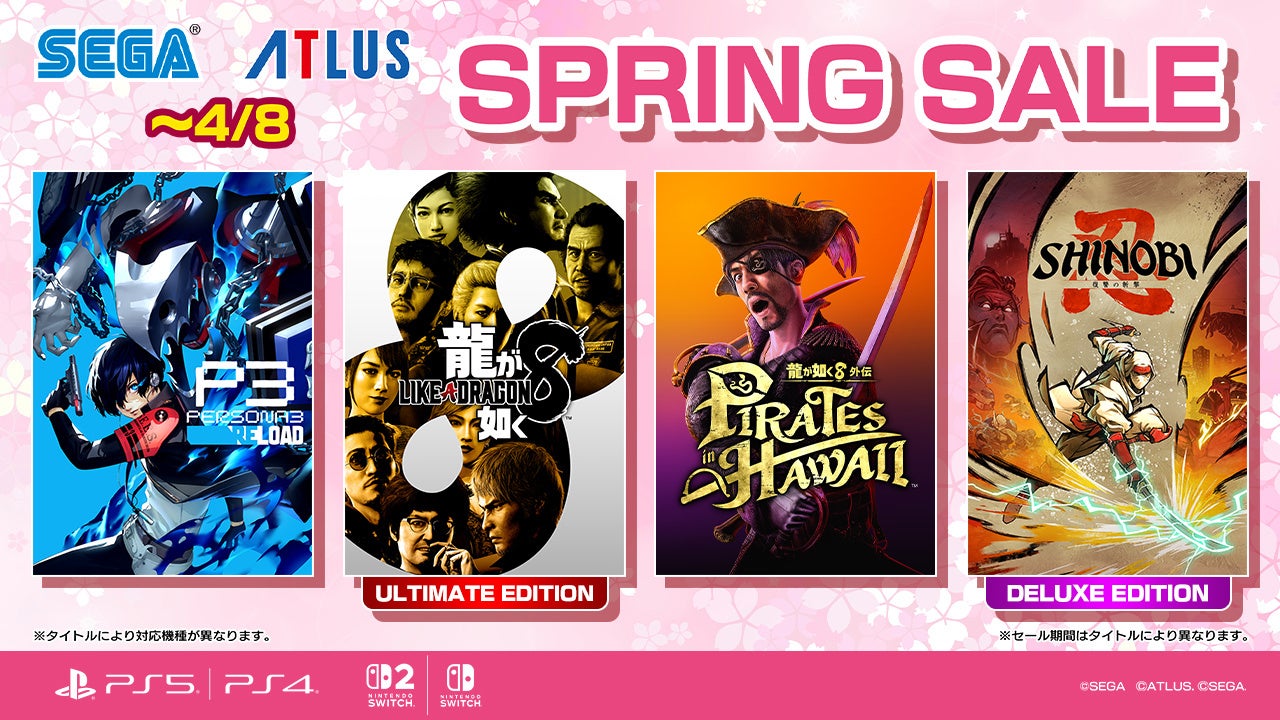 龍が如く8も！セガ春セール開催中！4/8まで