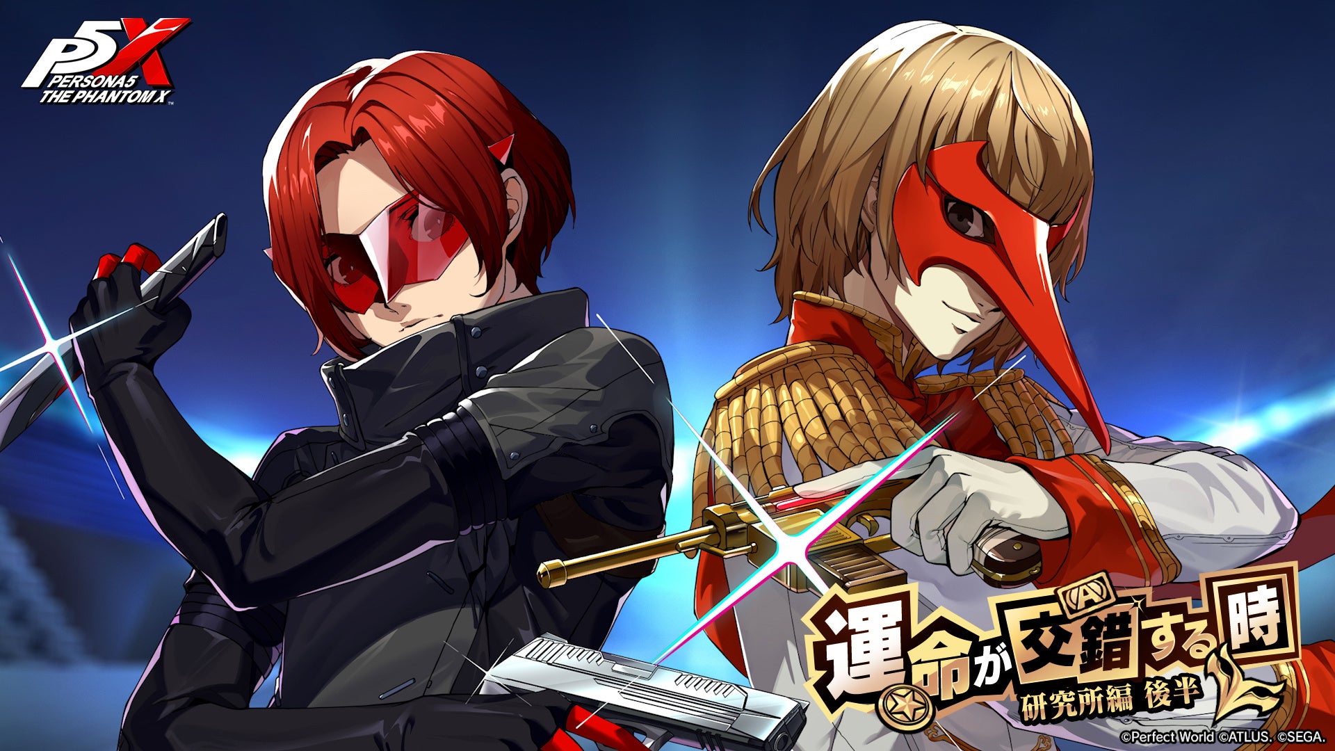 P5Xに明智吾郎参戦！P5Rコラボで怪盗団集結！