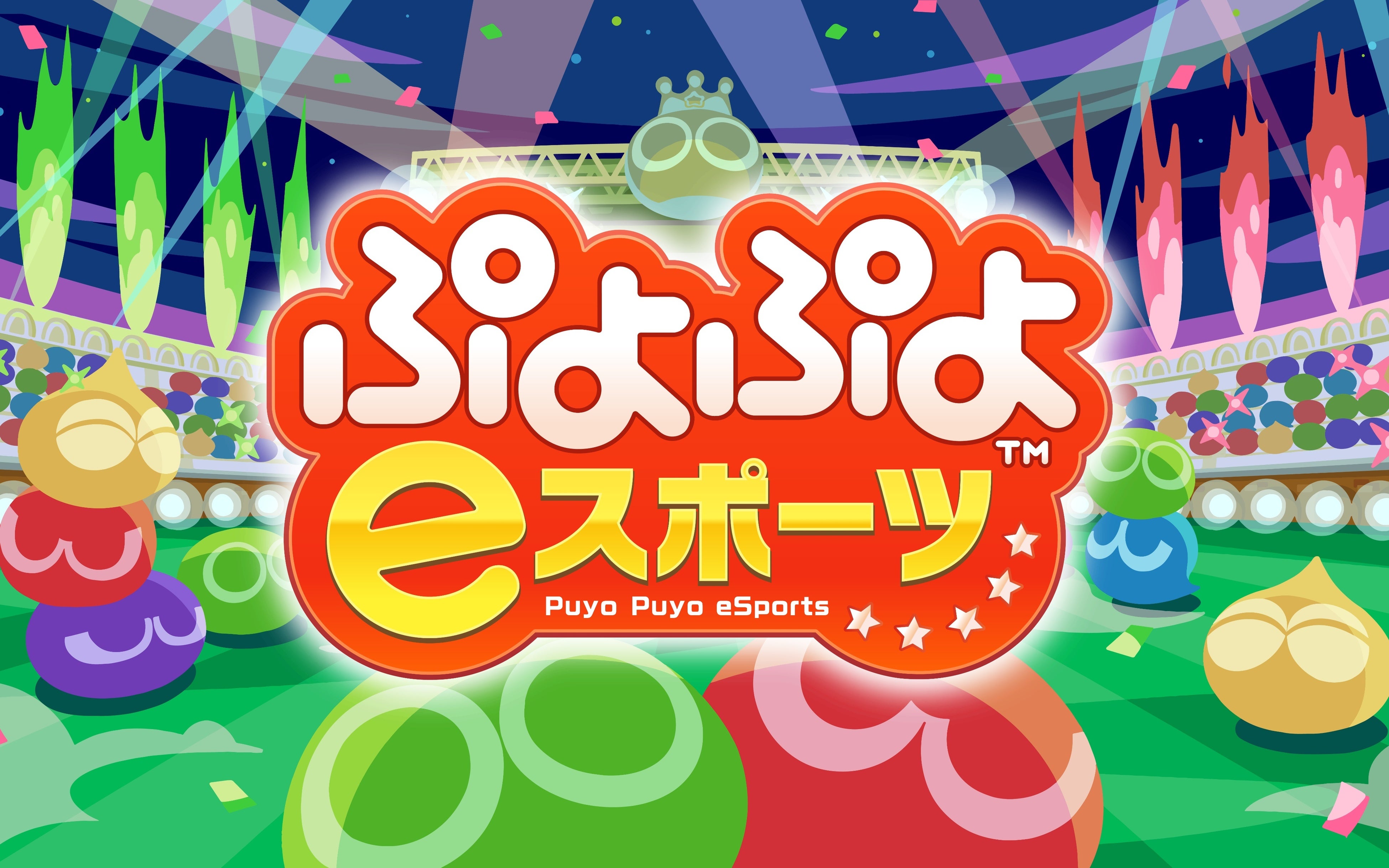 ぷよぷよ、小学生プロ誕生！eスポーツ新時代