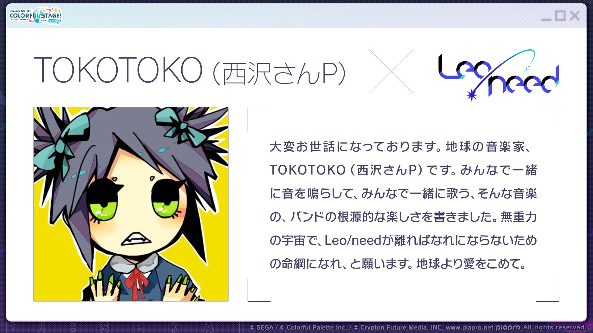 プロセカ新情報！人気P書き下ろし楽曲＆GWイベント満載