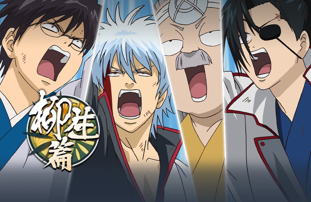 銀魂スマホRPG「柳生篇」開催！九兵衛登場＆無料ジャスタウェイ