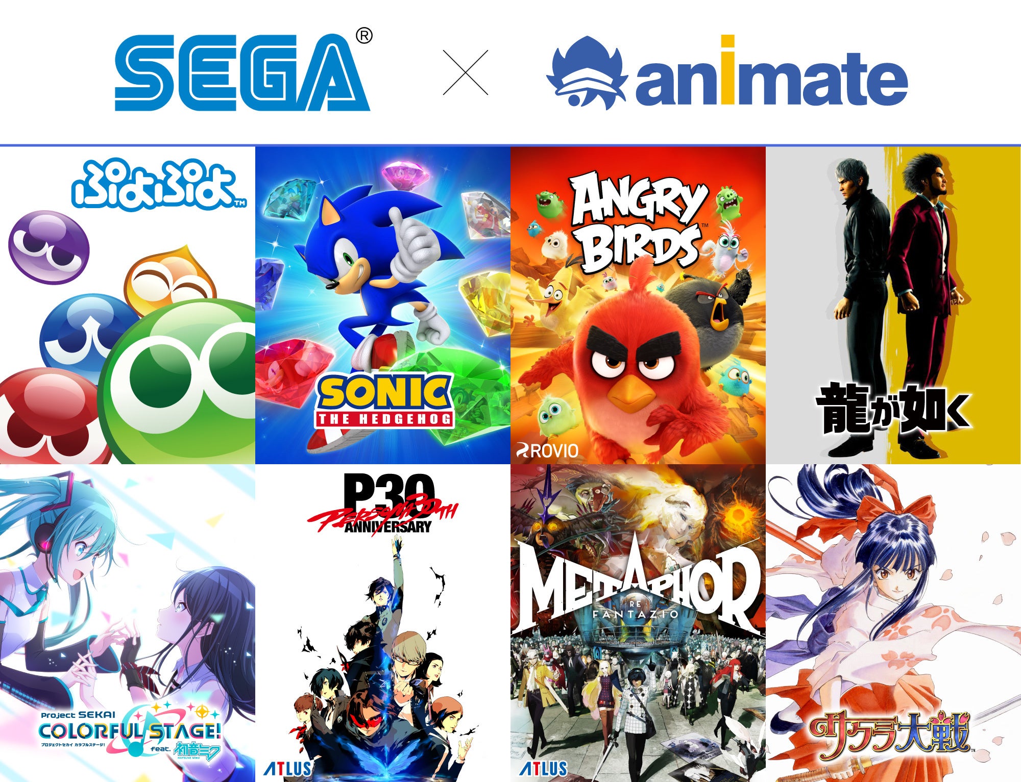 セガ×アニメイト、世界規模IPコラボ！ソニ、プロセカも