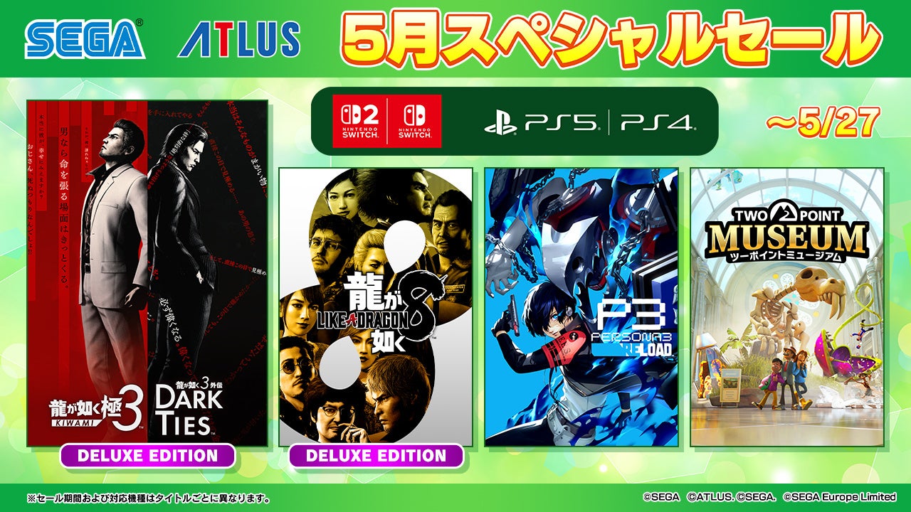 龍が如く、SHINOBI…セガGWセール開催中!PS/Switch 龍が如く、SHINOBI…セガGWセール開催中!PS/Switch