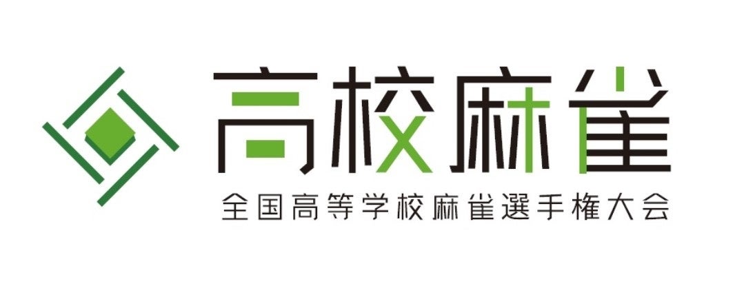 高校麻雀No.1決定戦!公式アプリはセガNET麻雀MJ 高校麻雀No.1決定戦!公式アプリはセガNET麻雀MJ