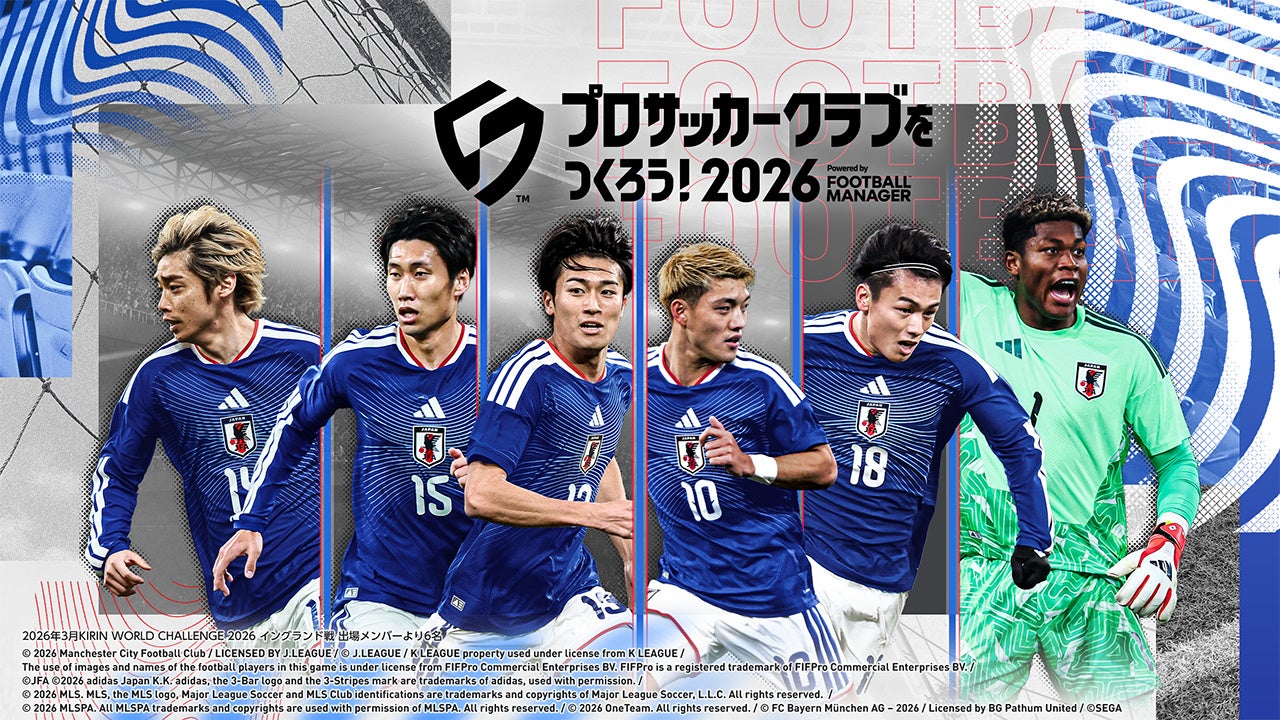 影山優佳、サッカー愛を語る！「サカつく2026」PV秘話＆監督像も