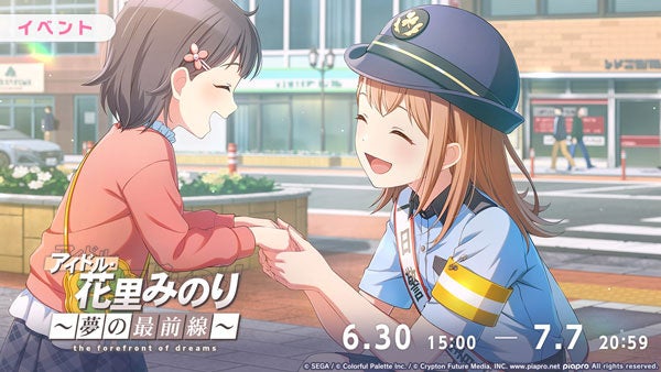 プロセカ新曲「Gimme more!」追加！MORE MORE JUMP！イベントも開催