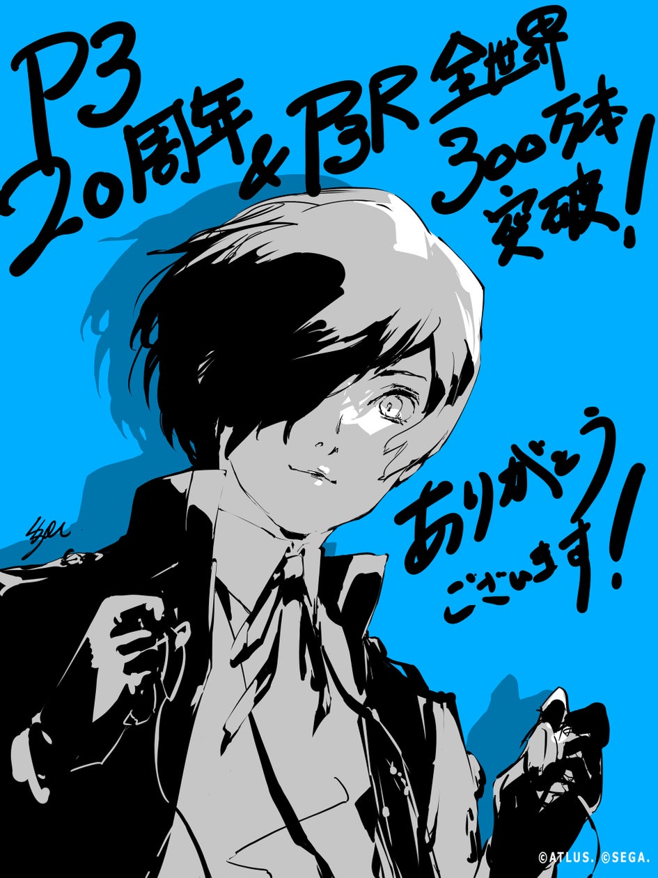 『ペルソナ3』20周年!描き下ろしイラスト&記念MV公開、セールも開催 『ペルソナ3』20周年!描き下ろしイラスト&記念MV公開、セールも開催