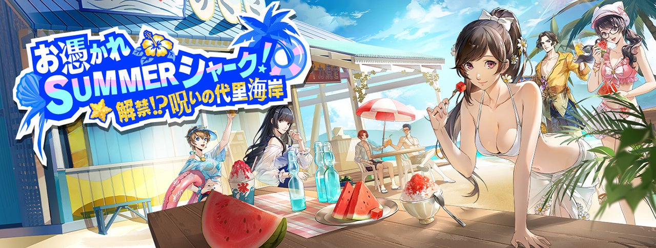 P5X夏イベント開幕！海の家で怪盗団と怪奇現象の謎に迫る！