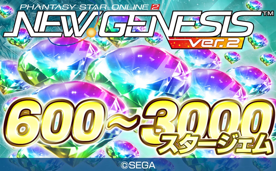 PSO2NGS ver.2、品川区ふるさと納税返礼品に!スタージェムGET PSO2NGS ver.2、品川区ふるさと納税返礼品に!スタージェムGET
