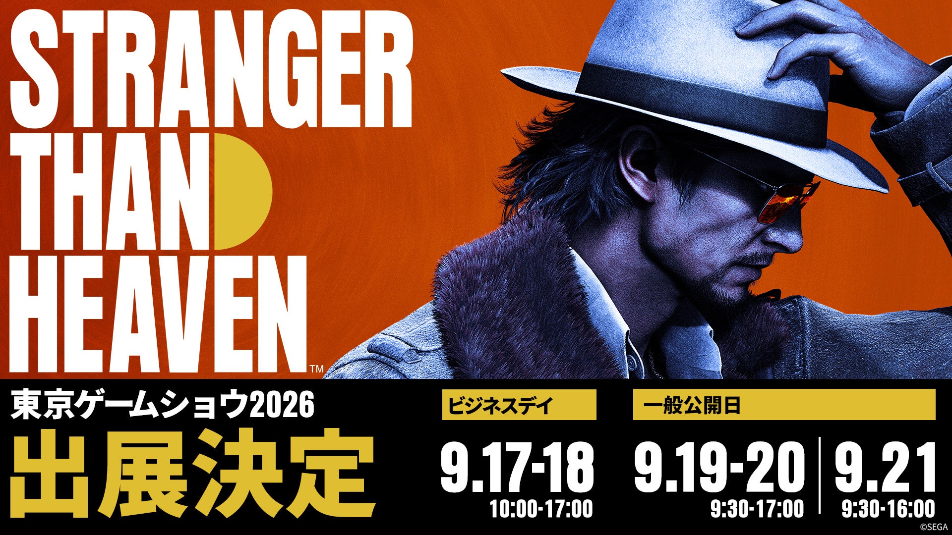 TGS2026で『STRANGER THAN HEAVEN』初公開!7大コンテンツに注目 TGS2026で『STRANGER THAN HEAVEN』初公開!7大コンテンツに注目