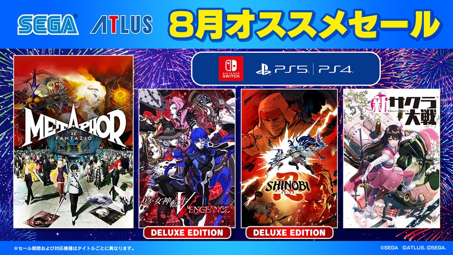 【8月セール】セガ人気作がお得!『新サクラ大戦』75%OFF 【8月セール】セガ人気作がお得!『新サクラ大戦』75%OFF
