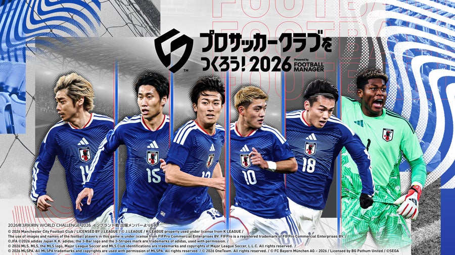 サカつく2026:Jリーグ得点王SP選手スカウト開催!実力者獲得のチャンス サカつく2026:Jリーグ得点王SP選手スカウト開催!実力者獲得のチャンス