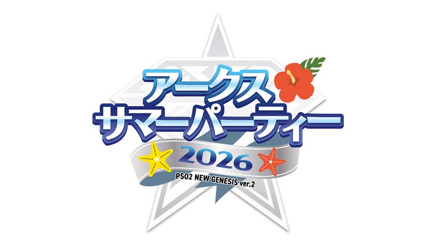 PSO2NGS: 夏の祭典！8/22生配信で最新情報＆豪華声優陣登場！