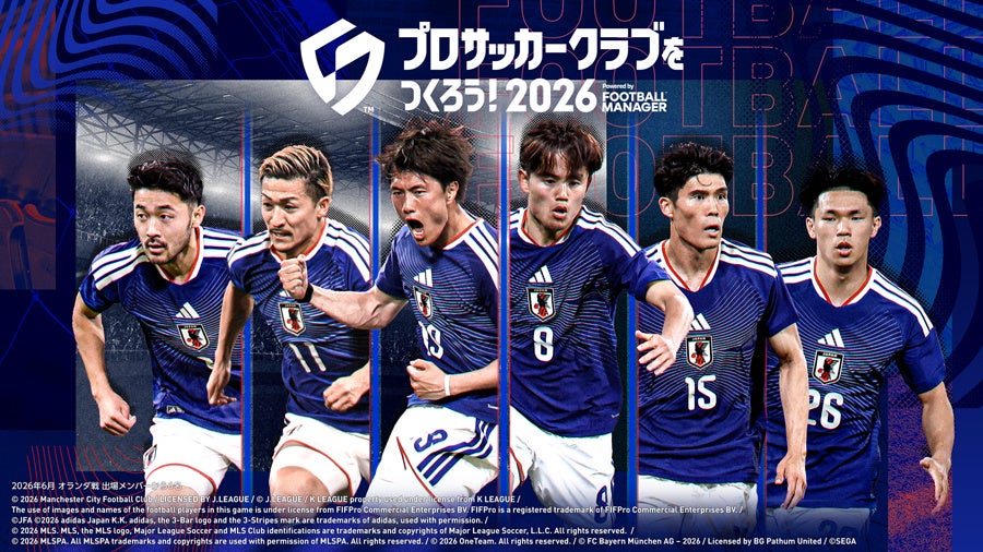 サカつく2026:新育成要素「アクセサリ」登場!ボーナスカウントも追加 サカつく2026:新育成要素「アクセサリ」登場!ボーナスカウントも追加
