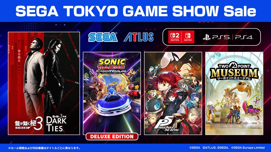 セガTOKYO GAME SHOW Sale!龍が如く極3・ソニックレーシングが大幅割引! セガTOKYO GAME SHOW Sale!龍が如く極3・ソニックレーシングが大幅割引!