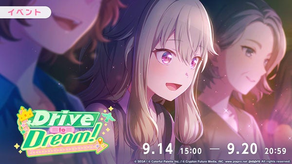 プロセカ新曲「ヘレディティ」追加!ワンダーランズ×ショウタイムの新イベントも開催 プロセカ新曲「ヘレディティ」追加!ワンダーランズ×ショウタイムの新イベントも開催