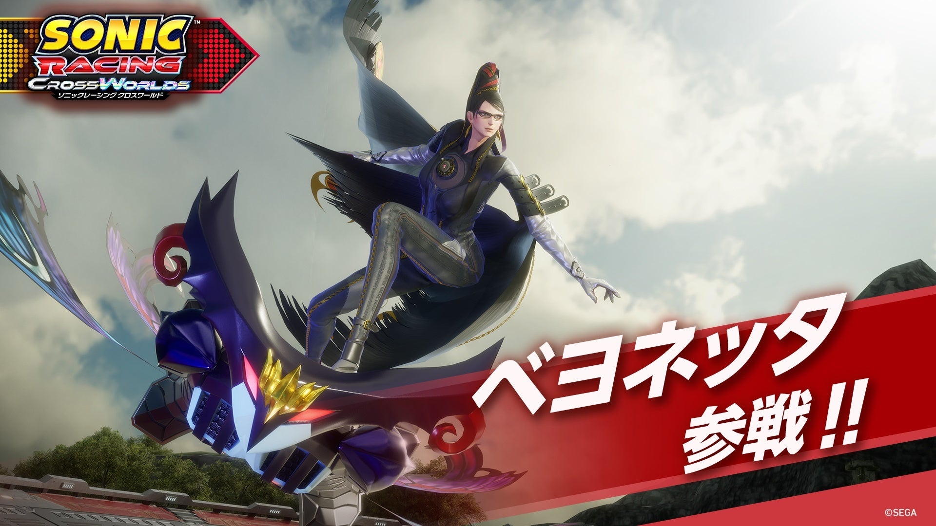 ソニックレーシング1周年!ベヨネッタ参戦&ゴジラ・エヴァコラボも! ソニックレーシング1周年!ベヨネッタ参戦&ゴジラ・エヴァコラボも!