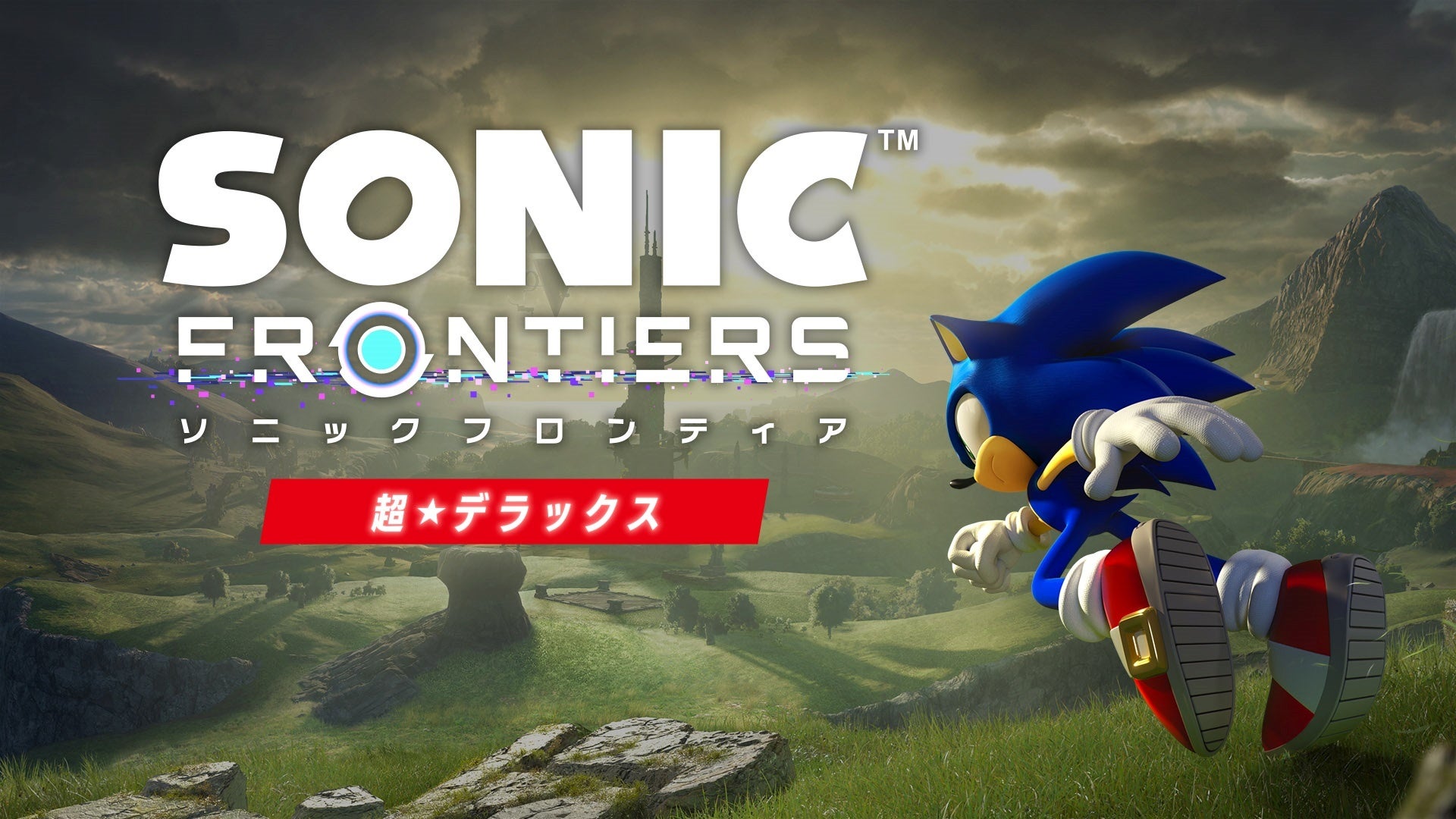 ソニックフロンティア超デラックス本日発売!新要素満載で遊び尽くせ ソニックフロンティア超デラックス本日発売!新要素満載で遊び尽くせ