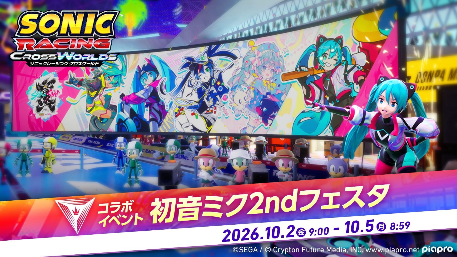 初音ミク×ソニックレーシング!1周年記念イベント開催! 初音ミク×ソニックレーシング!1周年記念イベント開催!
