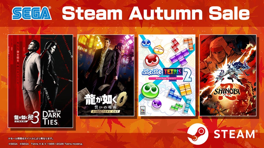 【Steamセール】龍が如くシリーズ半額!「ぷよテト2」等も割引 【Steamセール】龍が如くシリーズ半額!「ぷよテト2」等も割引
