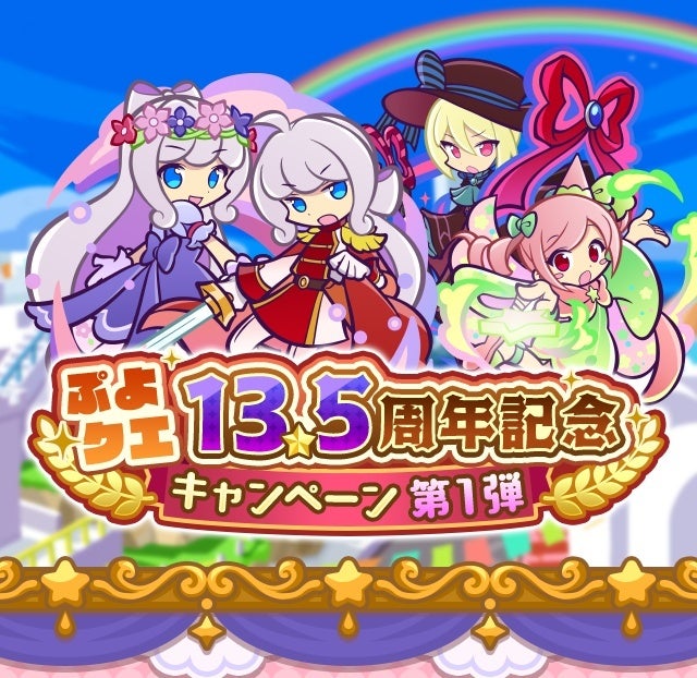 DQ×FF 初の2大作品同時コラボの冬季キャンペーン開催 横浜・みなとみらい Winter Holiday 2026 ~ドラゴンクエスト×ファイナルファンタジーが織りなす冬のファンタジー~