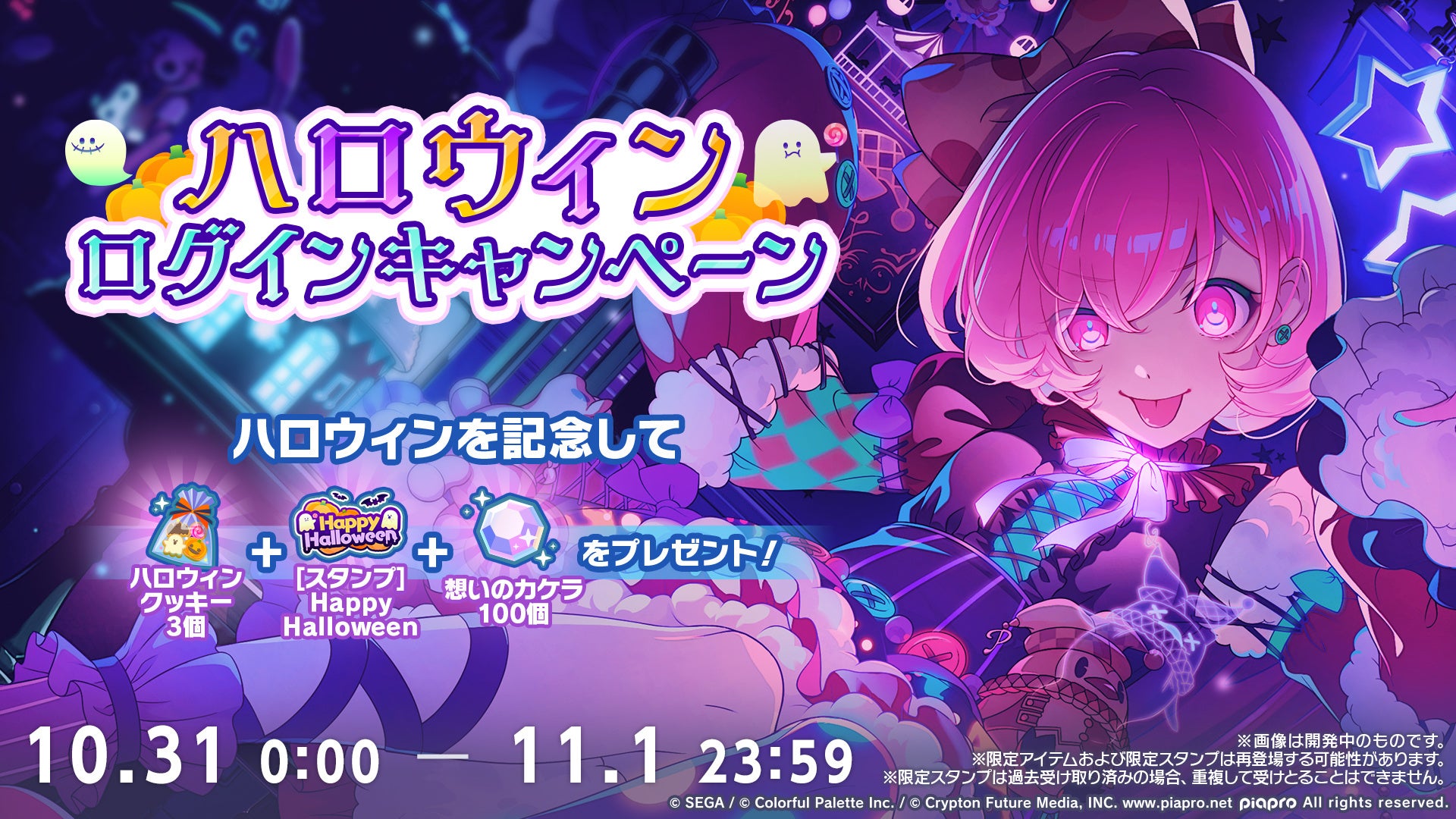 プロセカ新情報!原口沙輔ら楽曲提供、メインストーリー終盤へ! プロセカ新情報!原口沙輔ら楽曲提供、メインストーリー終盤へ!