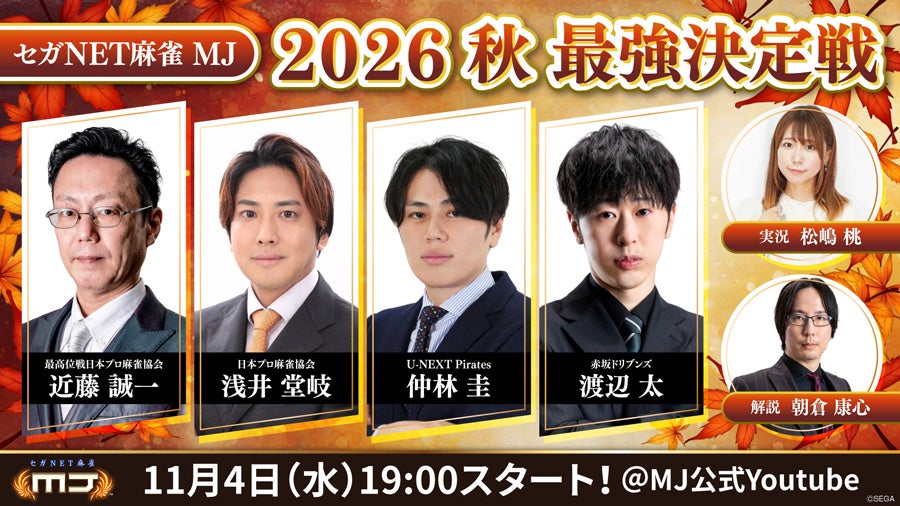 アミューズメントエキスポ2026に移動式アミューズメント「クレーンゲームキャラバン」を展示いたします。