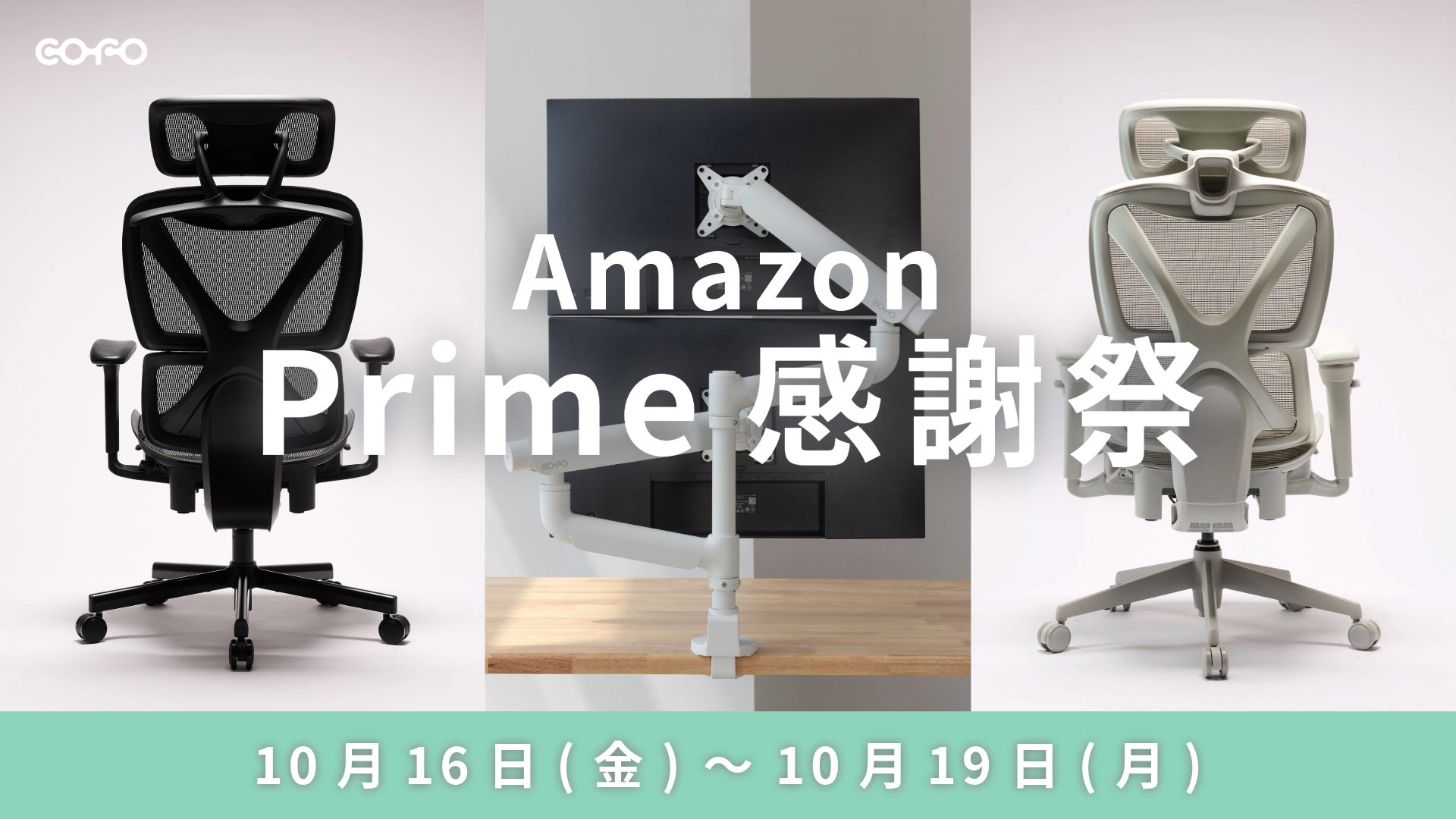【Amazon プライム感謝祭】TRYXの液晶モニター付き簡易水冷クーラーやピラーレスPCケースなど24製品が最大29%オフ!10/16(金)からAmazonプライム感謝祭セール開催