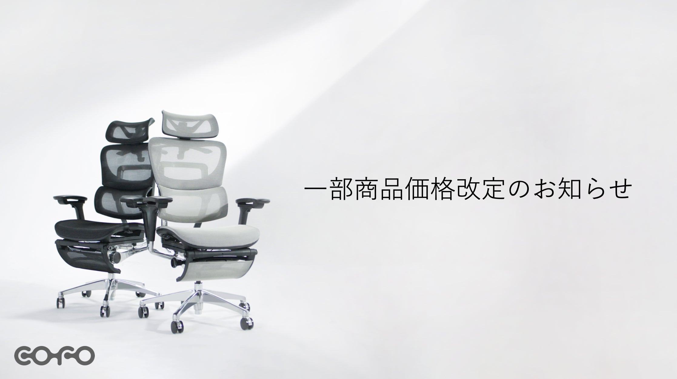 COFO Chair Premium⭐︎引き取り希望 COFO Chair Premium⭐︎引き取り希望