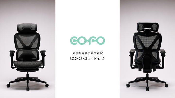都内唯一】「COFO Chair Pro 2」がビックカメラ有楽町店で展示開始 都内唯一】「COFO Chair Pro 2」がビックカメラ有楽町店で展示開始