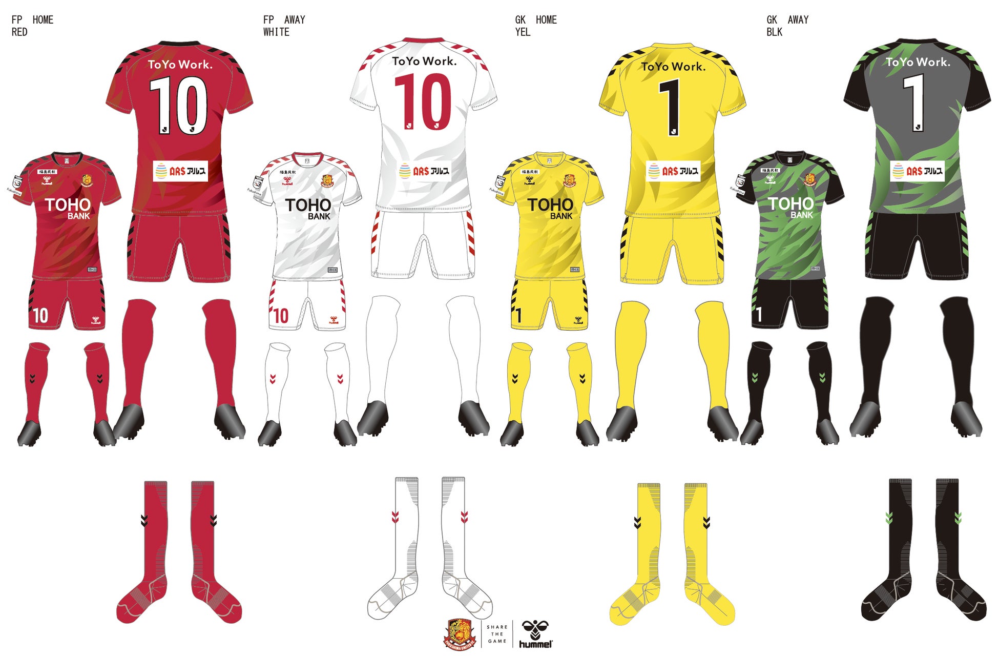 福島ユナイテッドfc 22シーズン ユニフォームデザイン決定のお知らせ 株式会社ac福島ユナイテッドのプレスリリース 福島ユナイテッドfc 22シーズン ユニフォームデザイン決定のお知らせ 株式会社ac福島ユナイテッドのプレスリリース