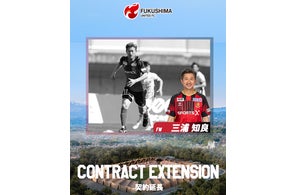 後藤 裕二選手 完全移籍加入のお知らせ | 株式会社AC福島ユナイテッド 後藤 裕二選手 完全移籍加入のお知らせ | 株式会社AC福島ユナイテッド