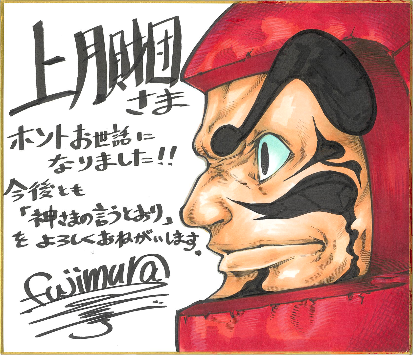 ©金城宗幸・藤村緋二／講談社