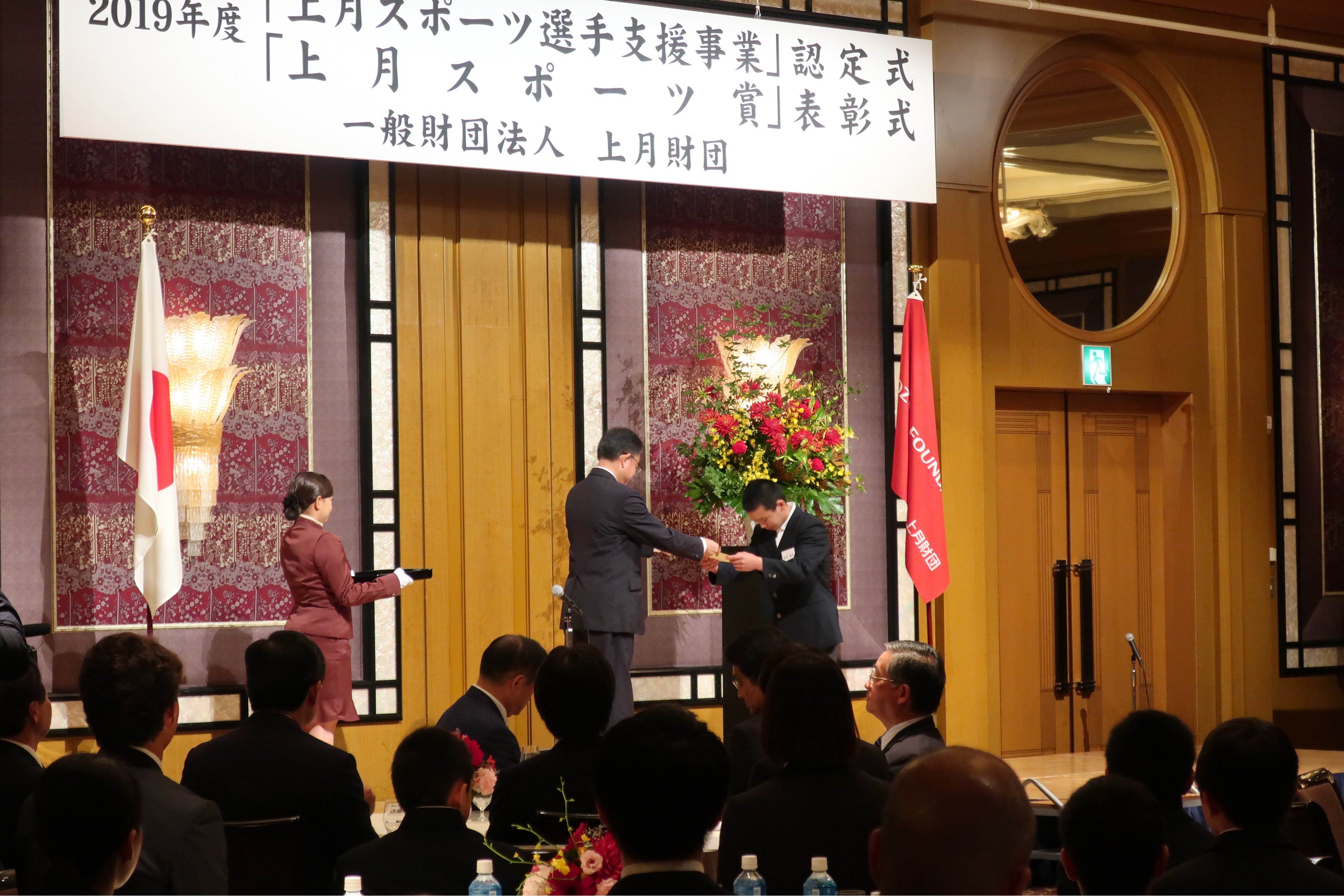 2019年度「上月スポーツ選手支援事業」認定式